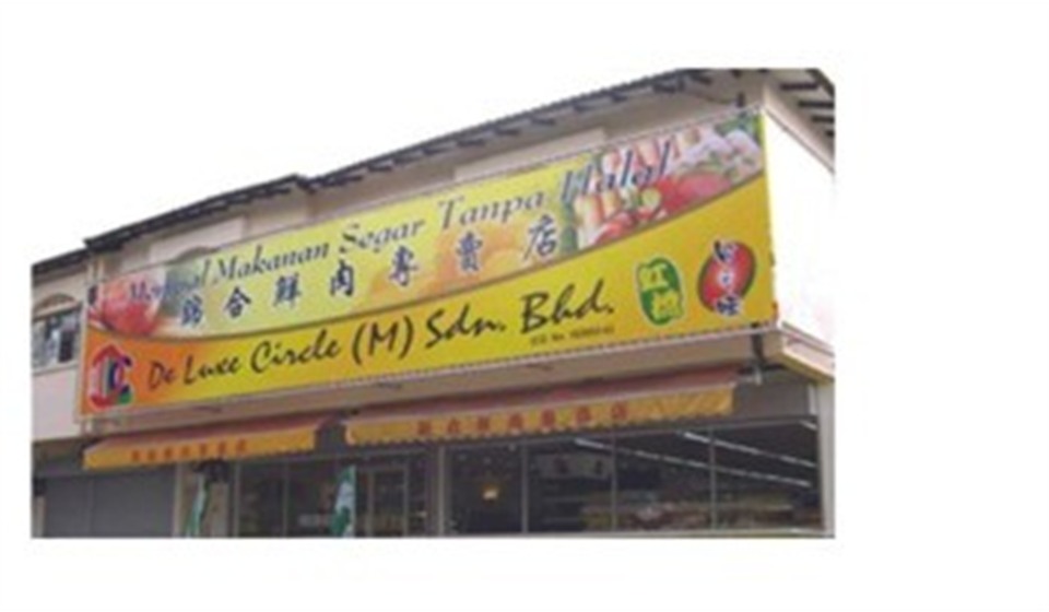 De Luxe Circle incorporated